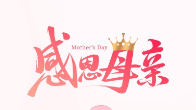 靈科超聲波 | 以愛之名，致敬每一位了不起的媽媽