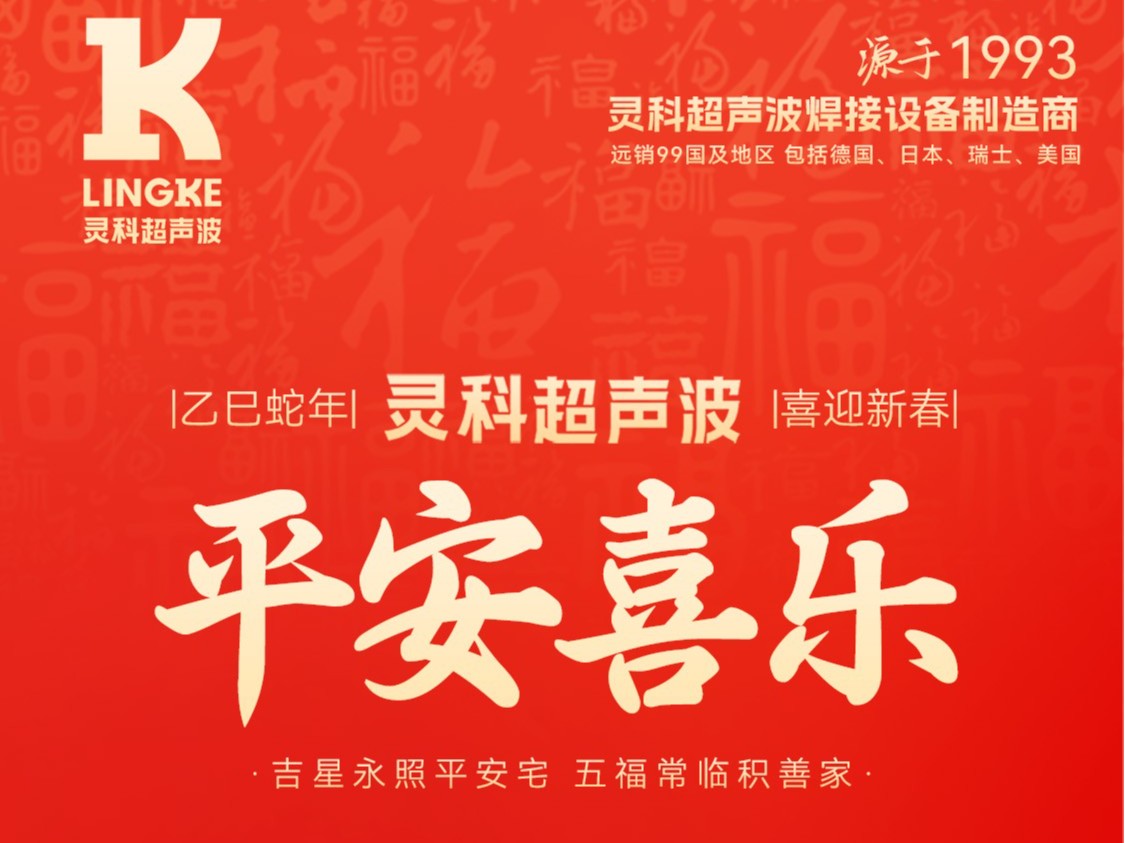 ?蛇年春節(jié)初四：鴻運(yùn)當(dāng)頭，福星高照