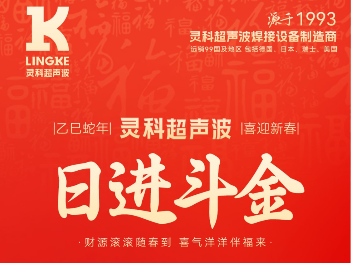蛇年春節(jié)初五，迎財(cái)神，納福瑞，喜迎新春新篇章
