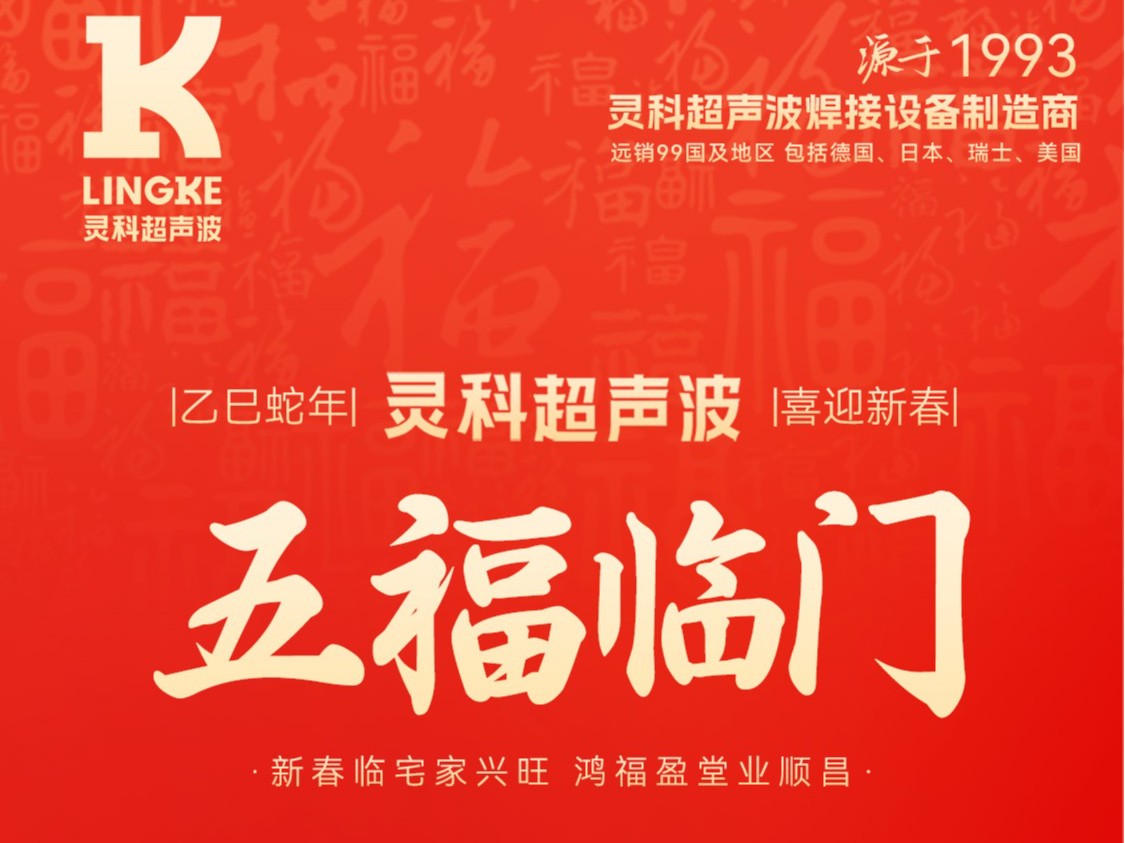 蛇年春節(jié)初二：靈蛇獻(xiàn)瑞，福滿乾坤
