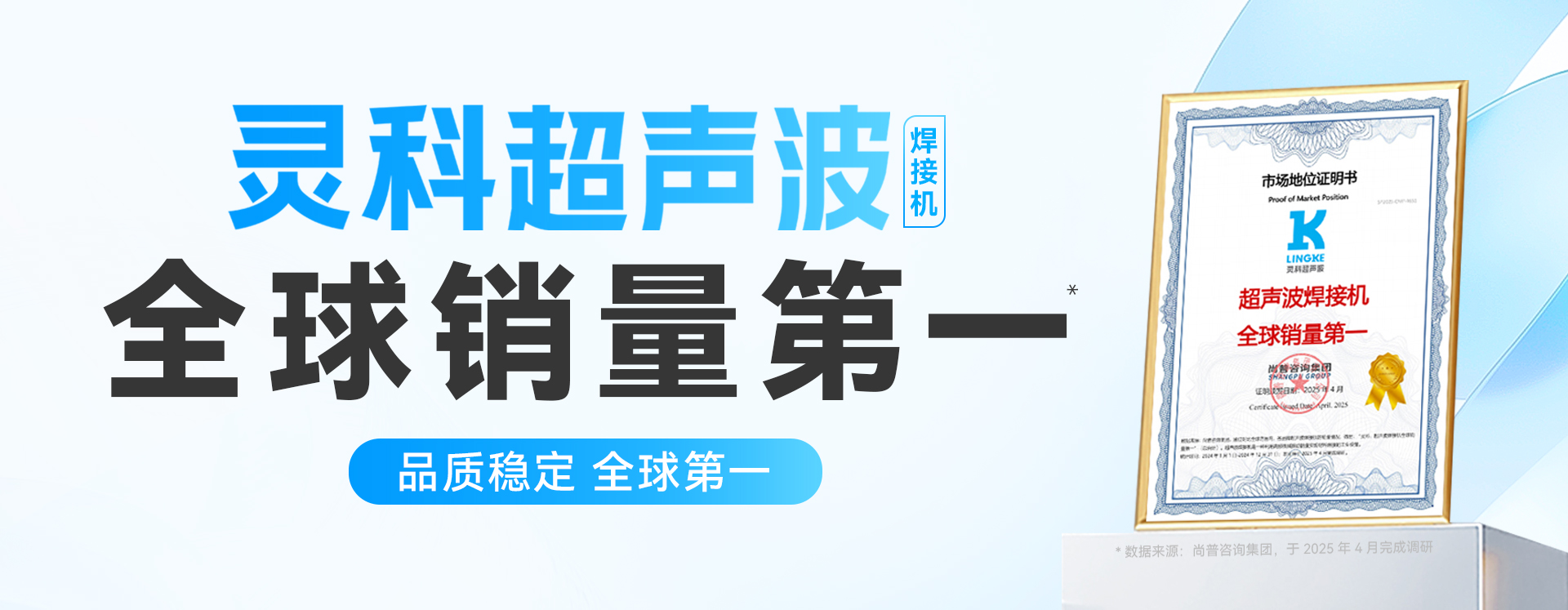 靈科超聲波