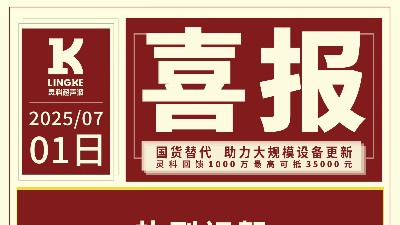 同行看呆！灵科超声波三大军团狂揽增长，最猛部门飙升近5倍！