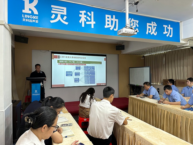 靈科超聲波