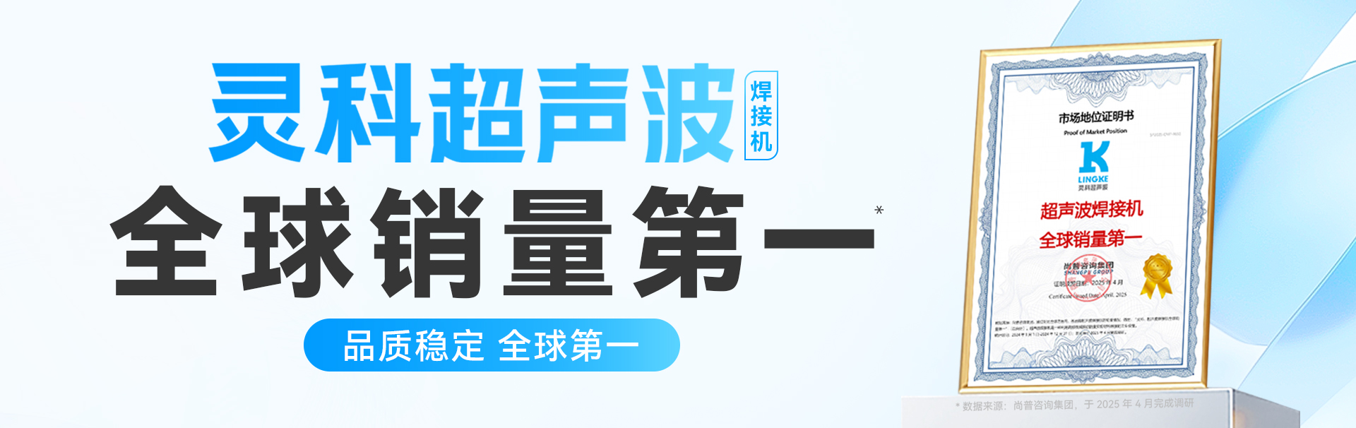灵科超声波